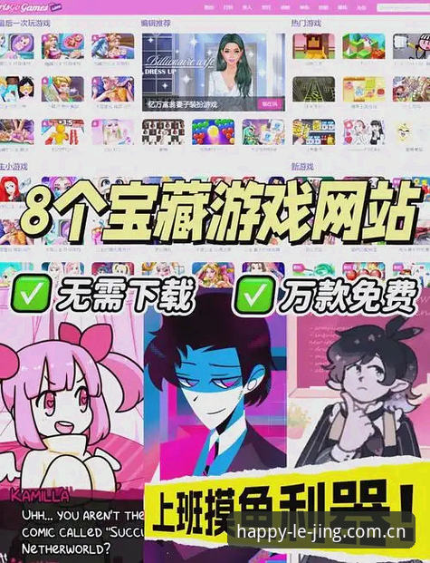 解决乐竞娱乐平台下载难题的实用指南